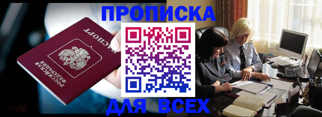 временная регистрация законно в Вяземском