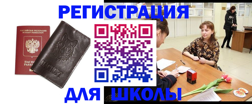 временная регистрация в квартире в Вяземском