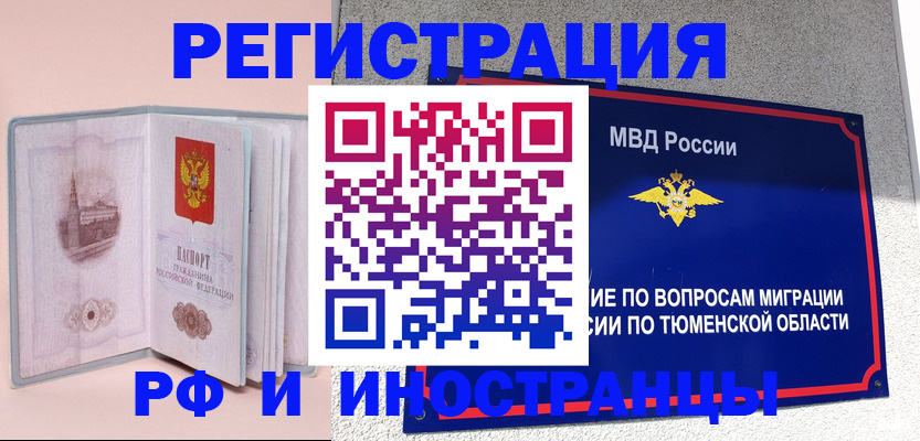 прописка для кредита в Вяземском