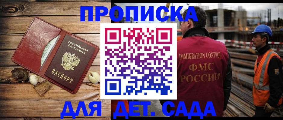 временная регистрация в квартире в Вяземском