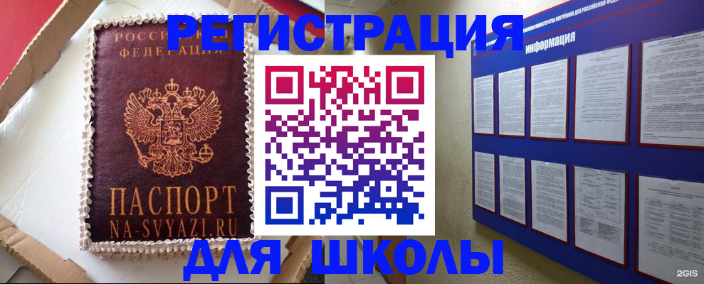 прописка для кредита в Вяземском